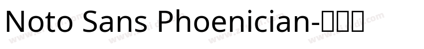 Noto Sans Phoenician字体转换